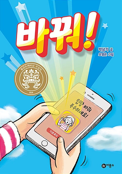 바꿔(단편)박상기