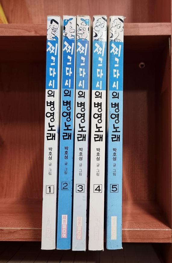 찌그다시의병영노래 희귀도서