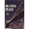 매니지먼트 마스터 1-6 완결 현대 판타지
