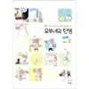 유부녀의탄생 시즌2(1~2완) 웹툰