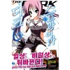 다크 스트라이카(1~2) J Novel
