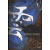 청운표국 1-8 완결 퓨전무협