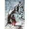 일월분천(1~6완)신무협