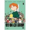 위아더좀비(1~9완) 웹툰