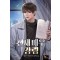천재 배우 강림 1-8완결 현대 판타지