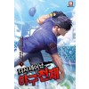 다시태어난야구천재 1-9완결