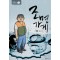조명가게 1-1 웹툰