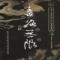 독로무한(1~4완)