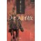 대도오 1-3완결 좌백의 데뷔작 1995년