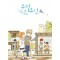 슈퍼시크릿(1~2) 웹툰