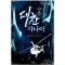 대찬사나이(1~5완)현대