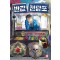 반값 전당포 1-13 완결 현대 판타지