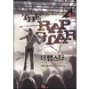 더랩스타(1~13완) 현대