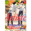 Artiste 아르티스트(1~4)