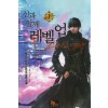 신과함께레벨업(1~25완+외전1~5완) 현대