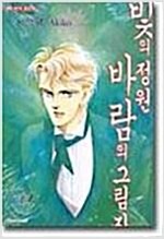 하츠 아키코걸작선(1~6)