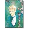 하츠 아키코걸작선(1~6)