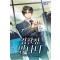 검찰청 망나니 1-8 현대 판타지(미결)