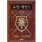 듀얼레전드(1~5완)게임