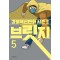 브릿지 1-5완결 강풀 웹툰만화
