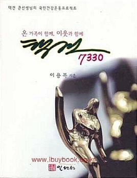 택견7330(단편)이용복