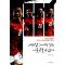 세상 그 어떤 것도 나를 흔들 수 없다(단편)이동국