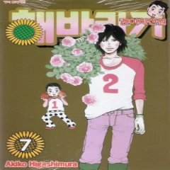 해바라기켄이치전설(1~13완)