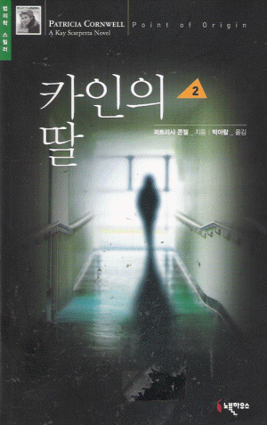 카인의딸(1~2완)