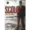 스카우트 1-12 완결 스포츠 판타지
