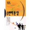 수면에 뜬 달(1~3완)임선영
