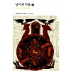 장미의 이름 하 (단편) 움베르토 에코