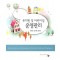 유치원 및 어린이집 운영관리(단편)