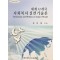 세계12개국 사회복지 실천기술론(단편)