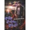종말을 준비하는 중입니다 1-12 완결 현대 판타지