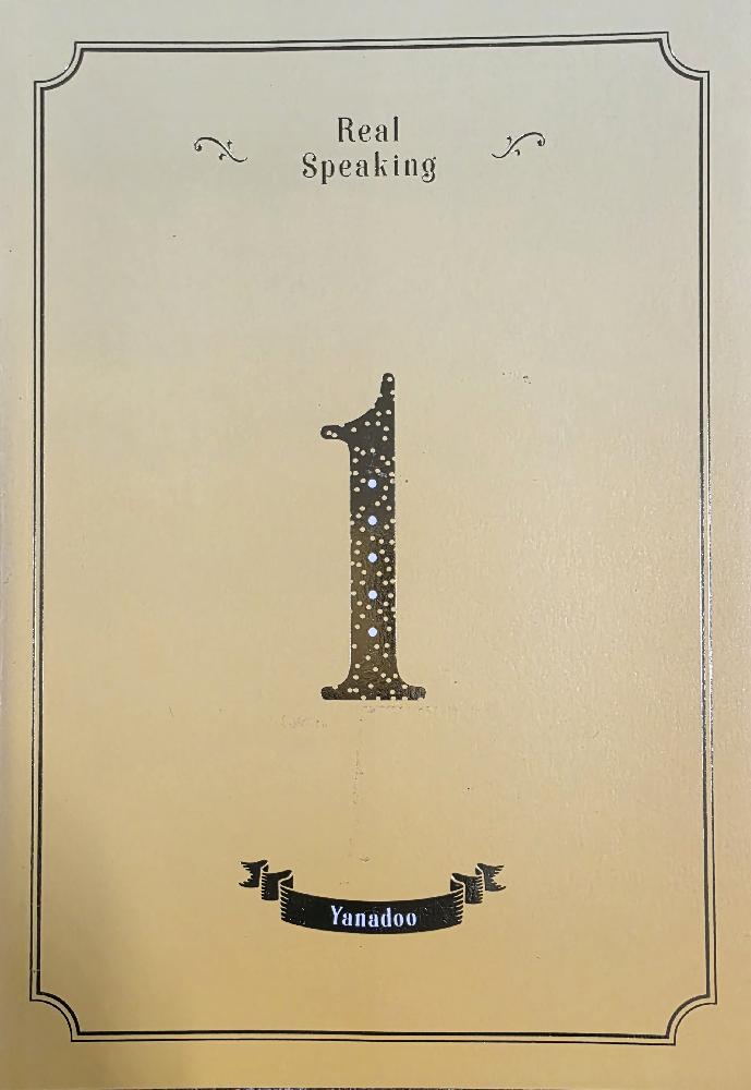 야나두 Real Speaking 1-6 + Basic Conversation 2-8 + Writing Book = 총14권