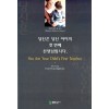 당신은 당신 아이의 첫 번째 선생님입니다(단편)