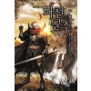 파천의군주(1~13완) 판타지
