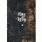 리턴1979(1~14완) 강유한