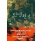 반생전기(1~15완) 판타지