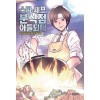 스타셰프 분식점아들되다(1~7완)현대