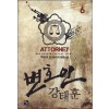 변호인 강태훈(1~10완) 현대