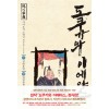 도쿠가와 이에야스(1~32완)