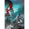마객:신마전설 1-8 완결 신무협 소설