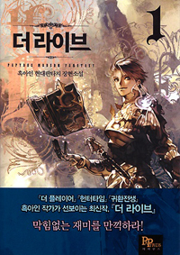 더라이브(1~14완) 현대