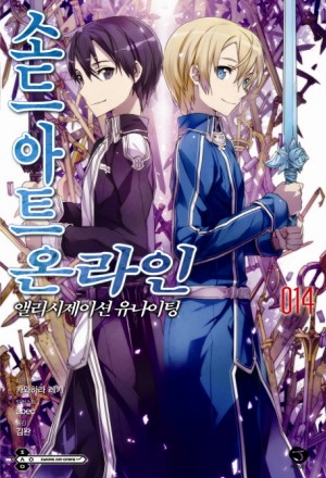 소드아트온라인(1~10) J Novel
