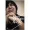 주기자:주진우의정통시사활극(단편)