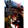천중용문 1-19 완결 신무협 소설