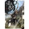 창천비도(1~5완)신무협