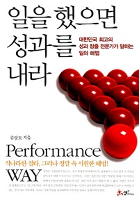 일을 했으면 성과를 내라(단편)류랑도