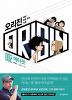 오리진 세상 모든 것의 기원 1-3 웹툰